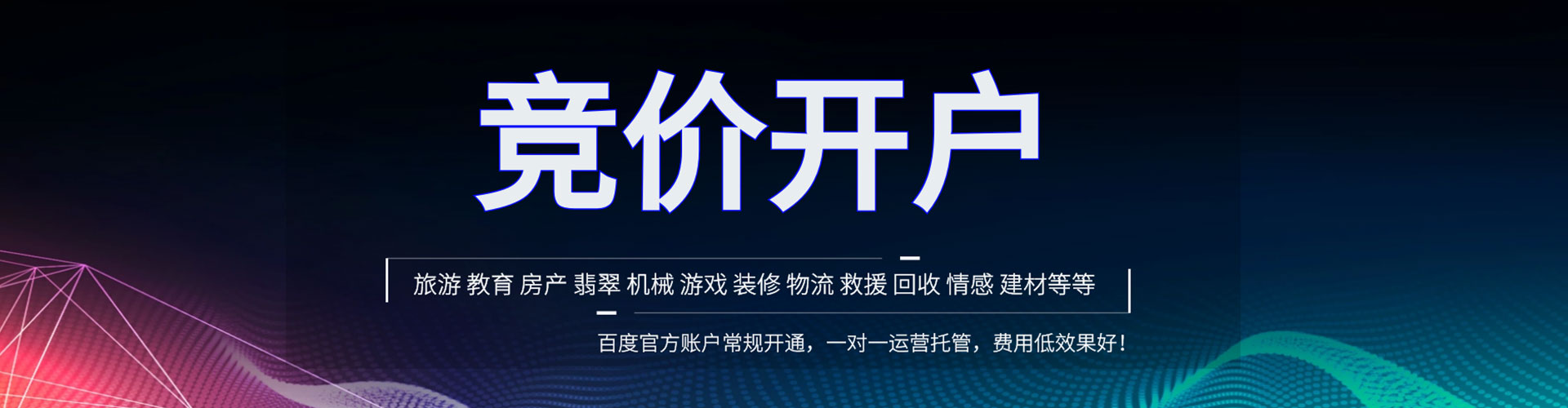 西沙百度推广托管