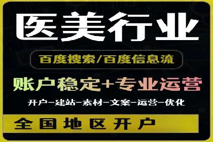 百度推广开户的实战经验分享：从新手到高手的进阶之路