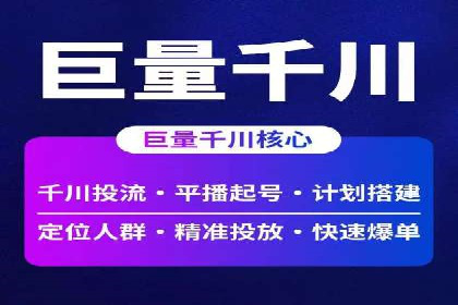 竞价代运营助力企业实现业绩突破案例